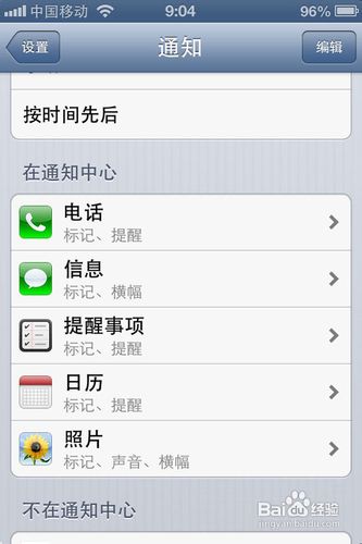 iPhone 4S上网优化指南