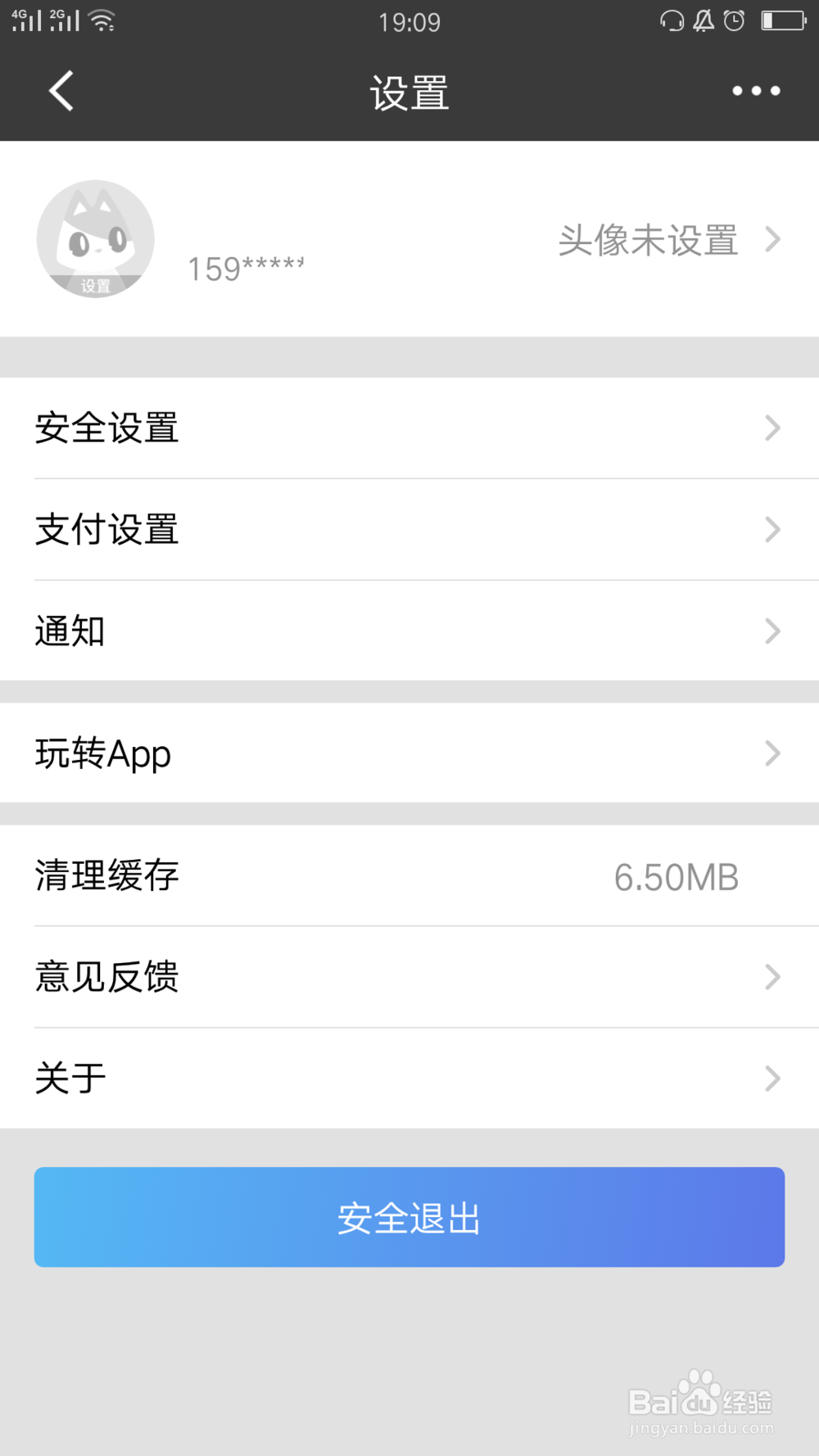 招行如何删除旧的登录设备
