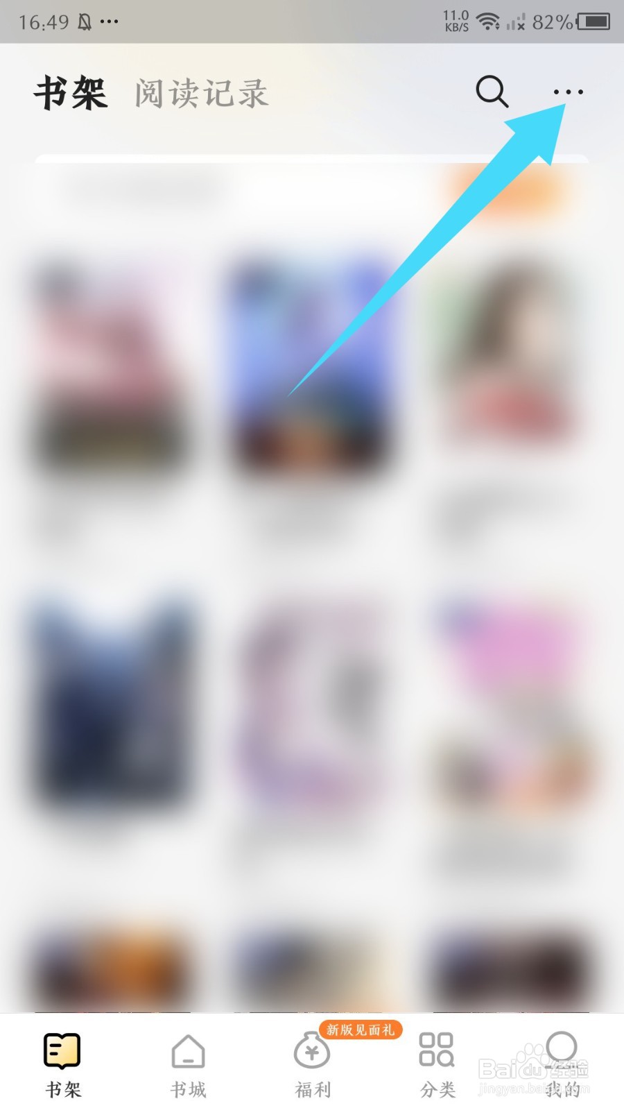 《得间免费小说》怎么导入本地书籍