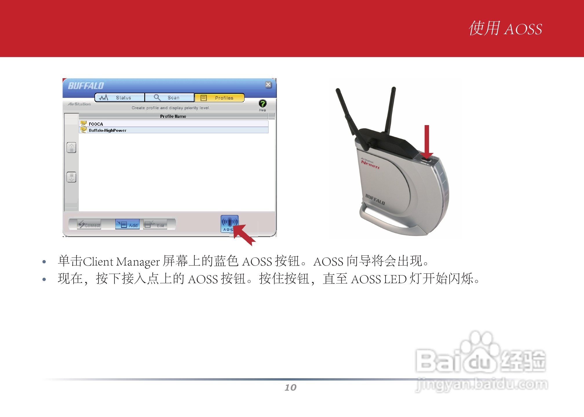 美禄可WLI2-CB-G300N网卡安装手册:[3]