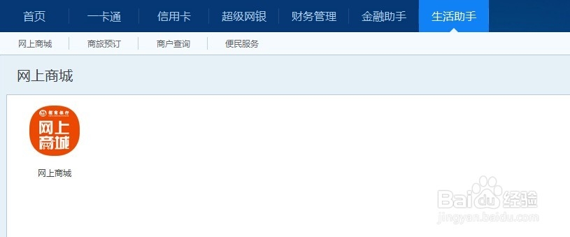 如何使用招商银行网银