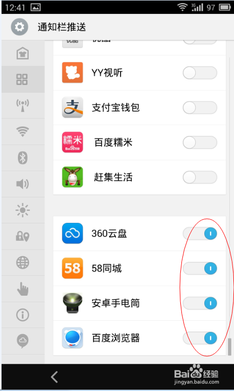 如何玩转魅族MX3：[1]应用控制