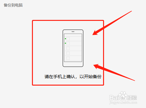 如何找回电脑版微信聊天记录?