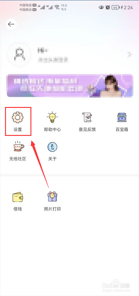 无他相机怎么关闭拍摄后自动旋转功能