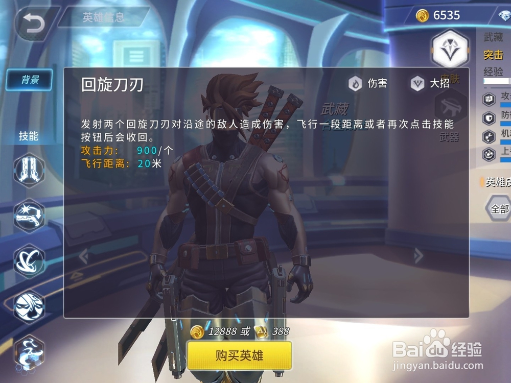 王者军团英雄武藏技能解析攻略