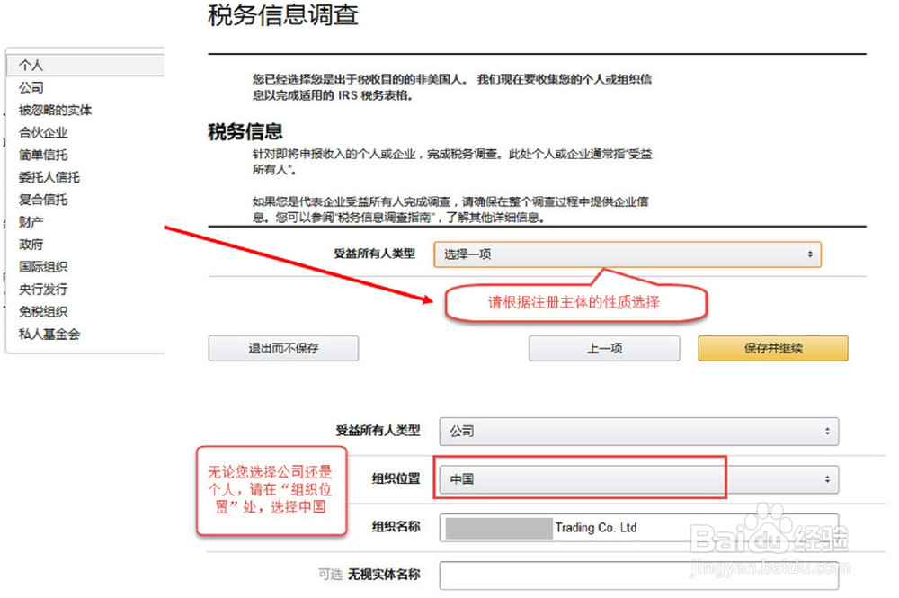 如何注册亚马逊“全球开店” - 美国站