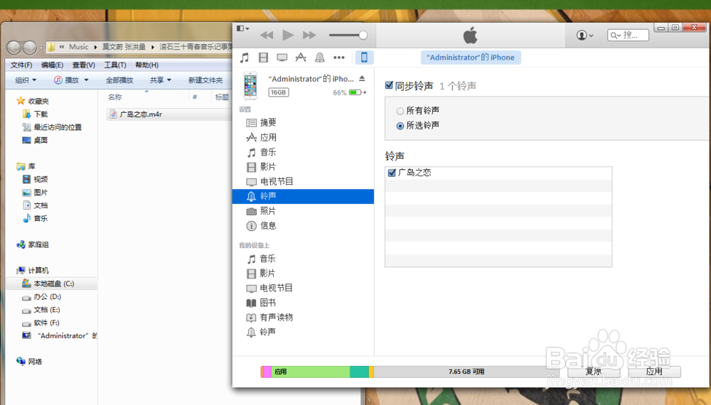 如何设置苹果5s自定义铃声