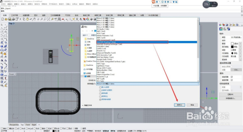 rhino 6怎么导出1:1的线稿/线条2d图?