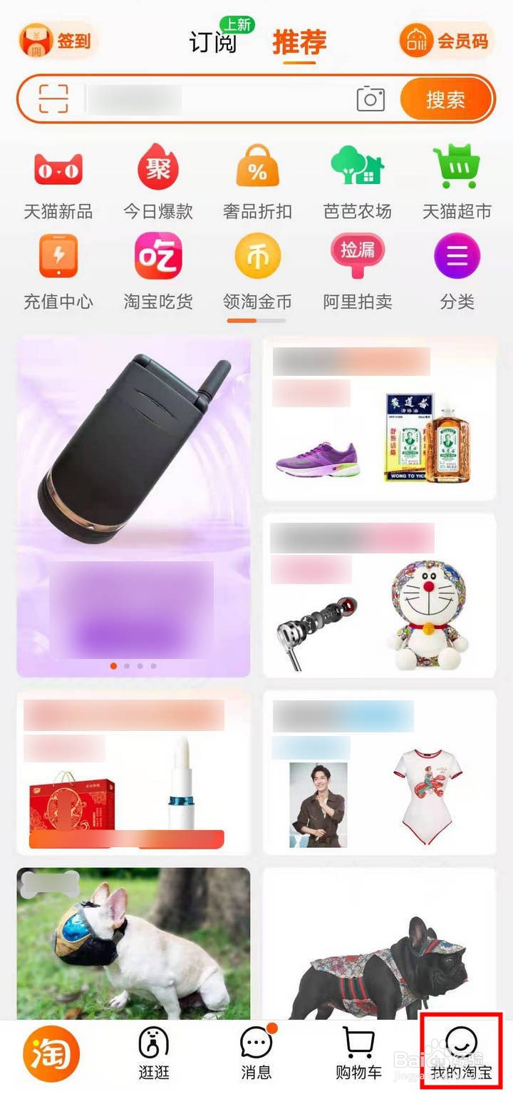 淘宝人生怎么秀出你的穿搭