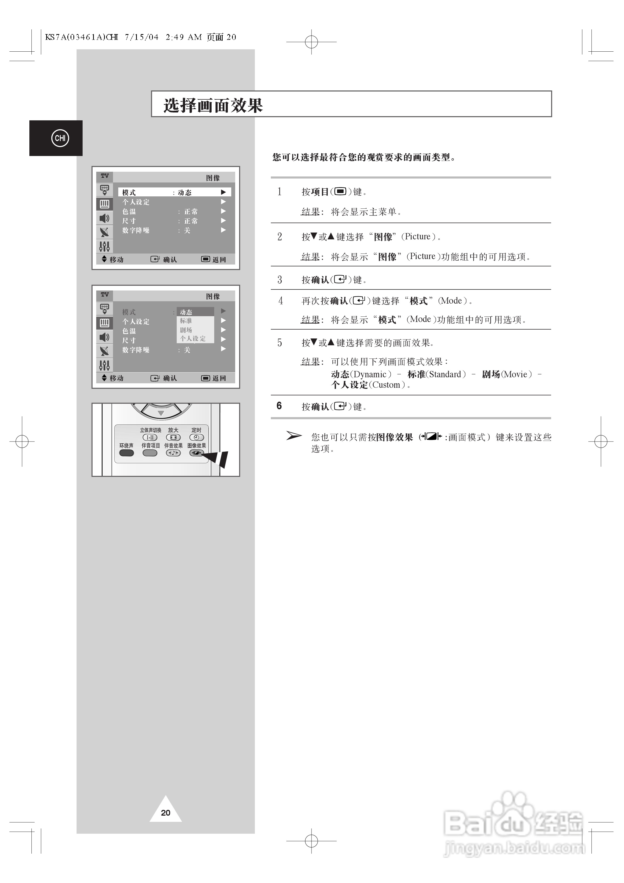 三星CS-29M20W彩电使用说明书:[2]