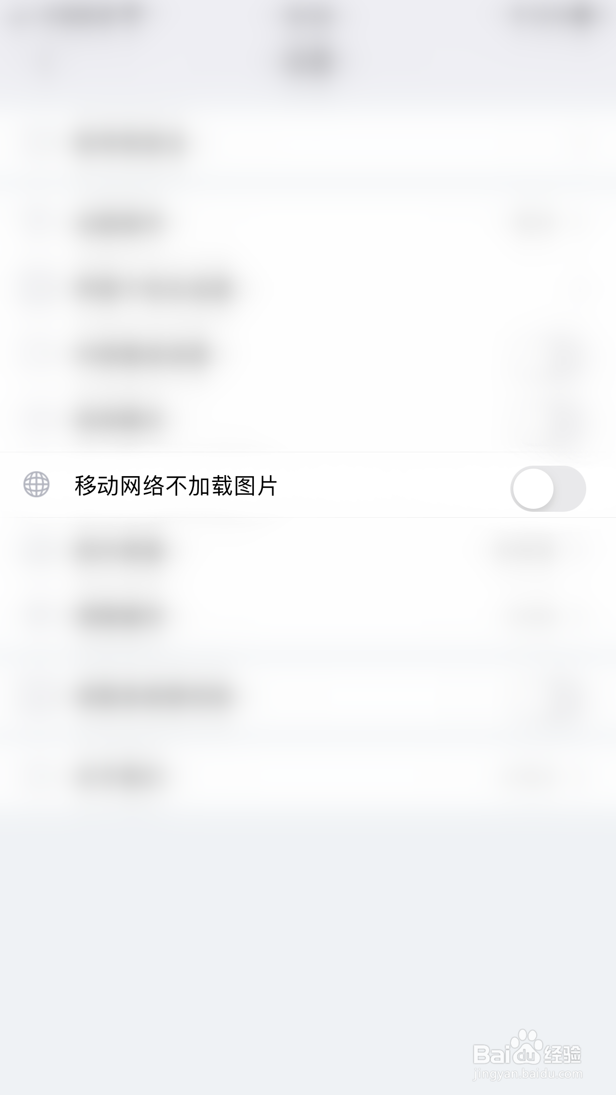 如何开启中关村在线移动网络不加载图片