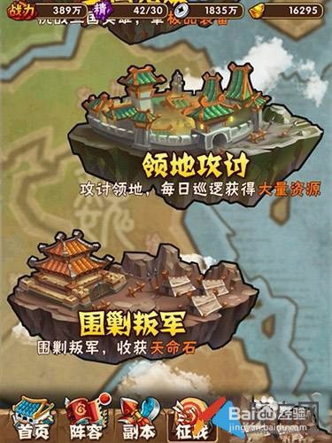 少年三国志叛军boss怎么抢