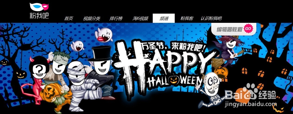 最新万圣节玩法