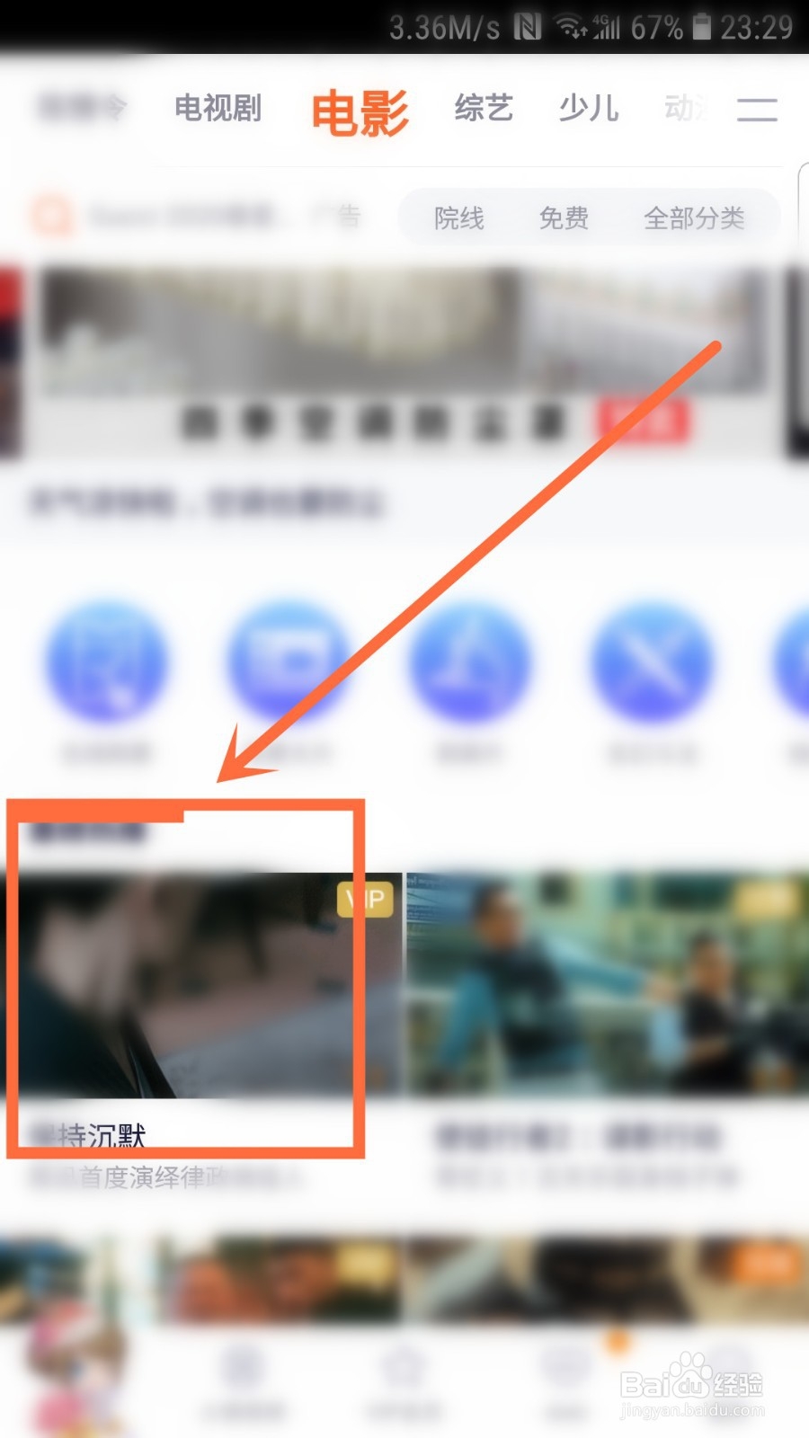腾讯视频会员怎么赠送影片给好友或者朋友圈