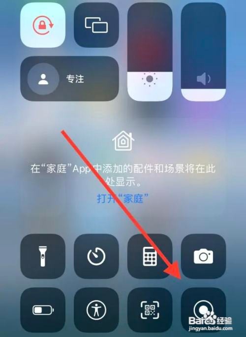 苹果13怎么录屏