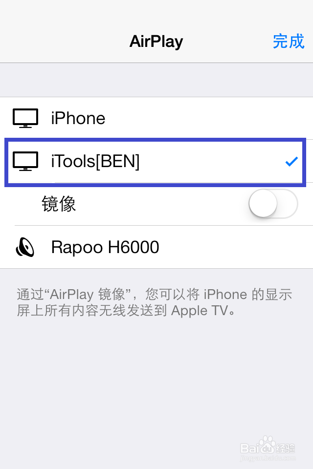 ios7 airplay怎么用