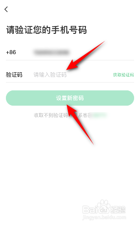 同程旅行怎么修改密码