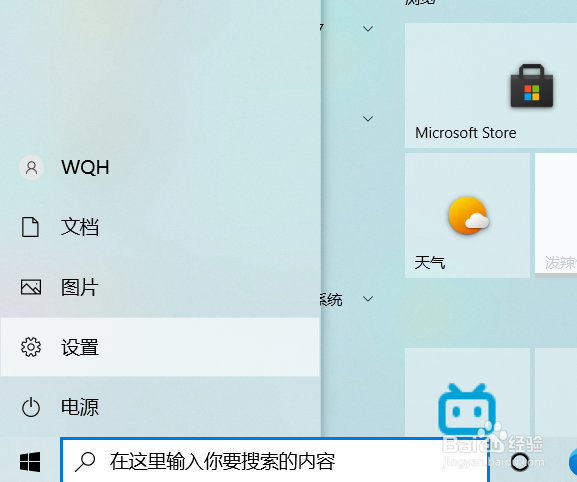 电脑如何关闭自启动的应用