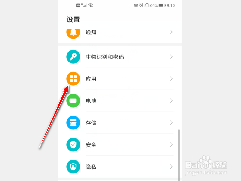 荣耀手机怎么应用分身