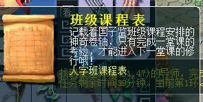 梦幻西游开学活动攻略