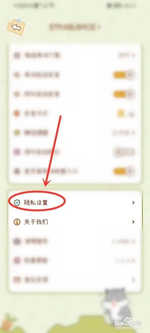 奶酪单词app怎么关闭广告？