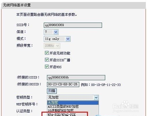 整理如何桥接两个不同品牌的无线路由器