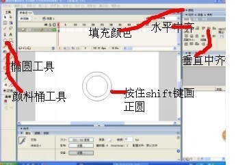 flash制作车轮滚动效果