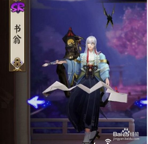 阴阳师书翁攻略