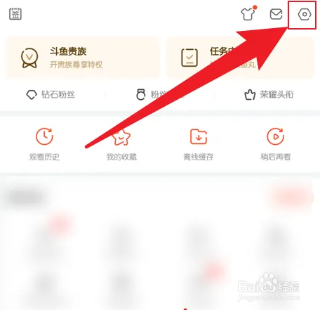 苹果手机锁屏后斗鱼仍然有声音怎么办
