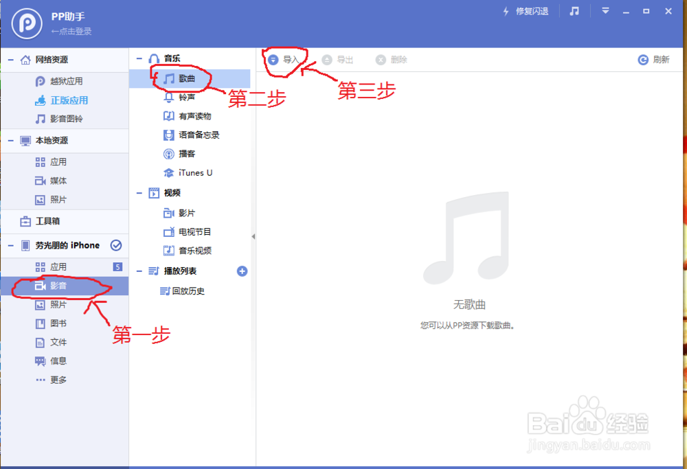 苹果手机免越狱下载正版软件