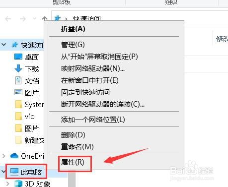 在台式电脑上u盘插在哪个接口?