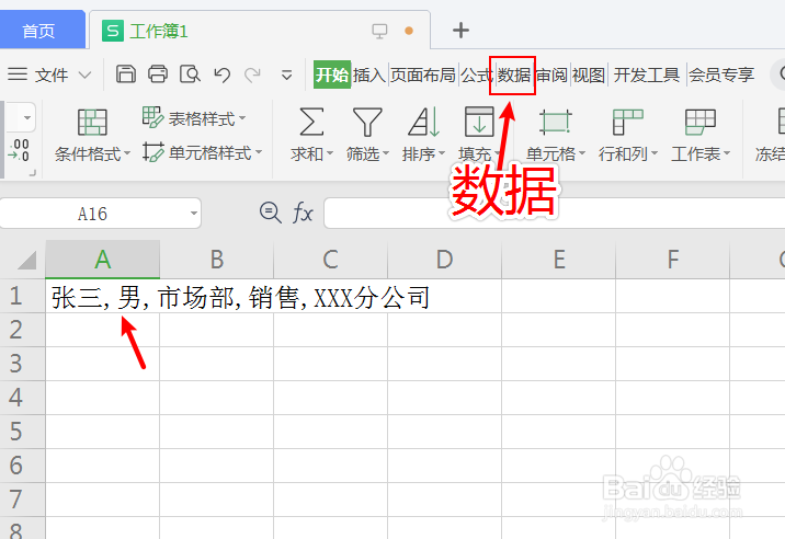 一列很长的分成多列