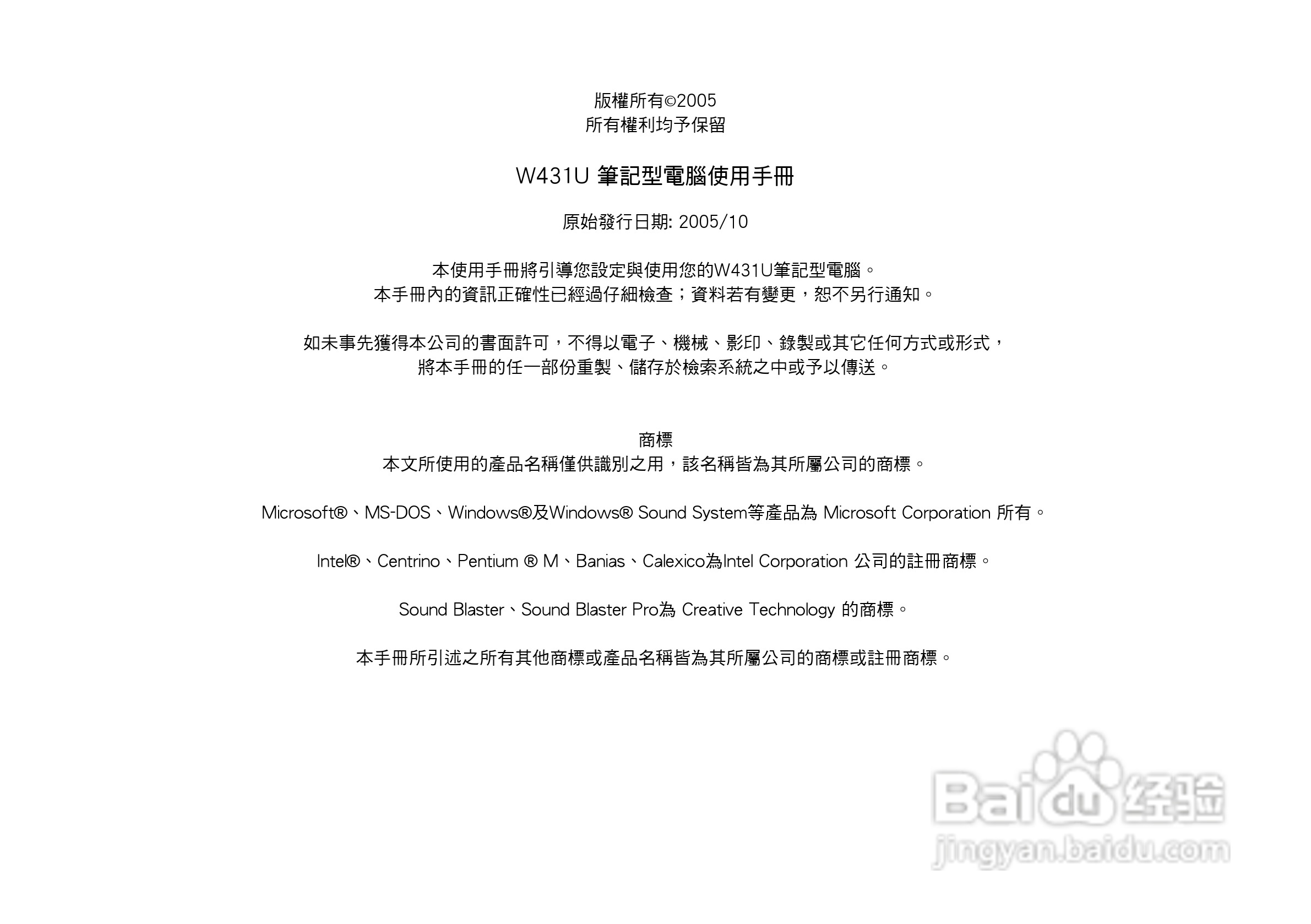 技嘉w431u笔记本电脑使用说明书:[1]