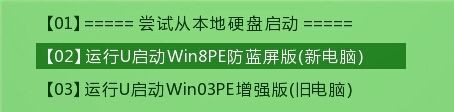 笔记本u盘装win10体系教程