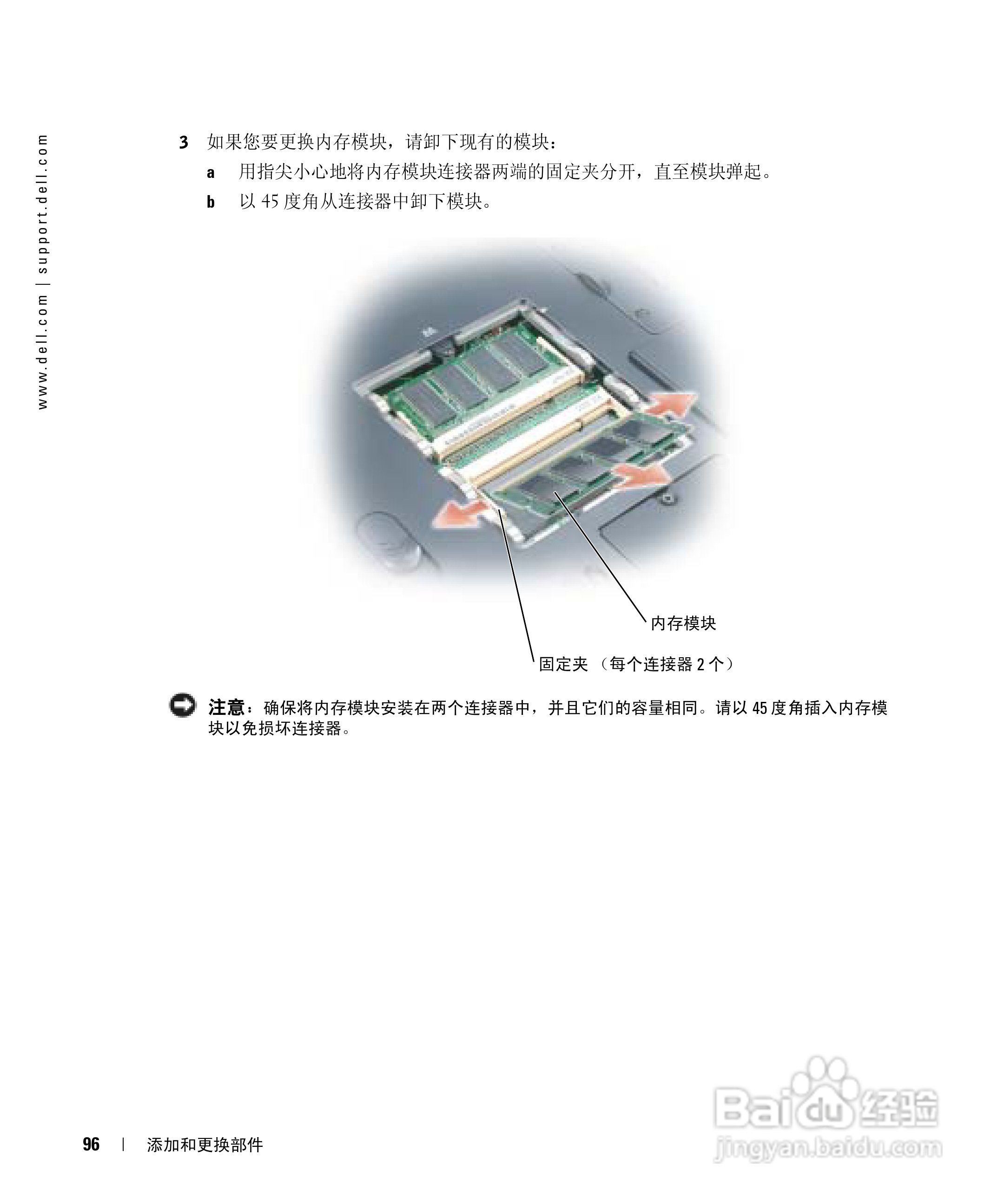 戴尔Inspiron 9100笔记本电脑使用说明书:[10]