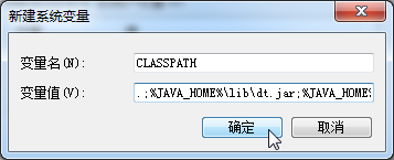 windows7 怎么配置Java JDK环境变量