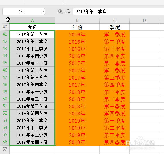 在Excel表格中如何快速的拆分数据