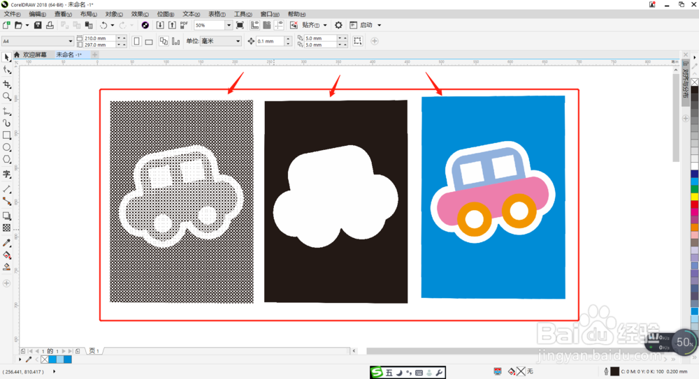 CDR教程：如何调整图像为黑白或灰度模式？