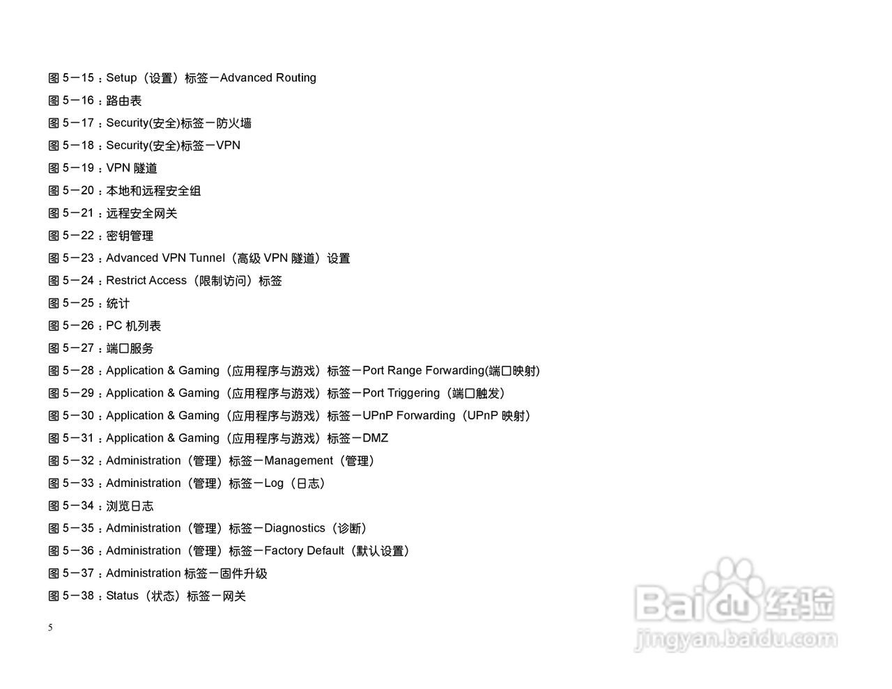 思科交换机BEFSX41型使用说明书:[1]