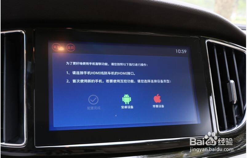 三思行如何实现手机与汽车/电视间的无线同屏