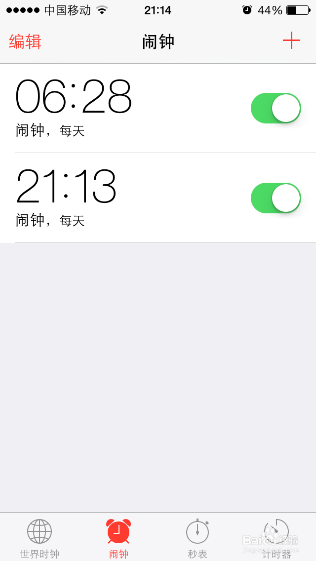 苹果手机闹钟怎么设置