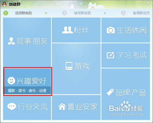 非会员如何创建QQ群？