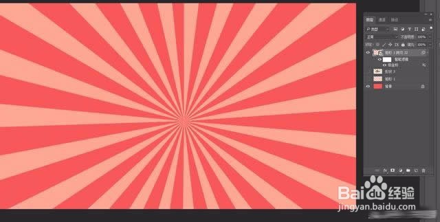 教你用Photoshop制作放射效果