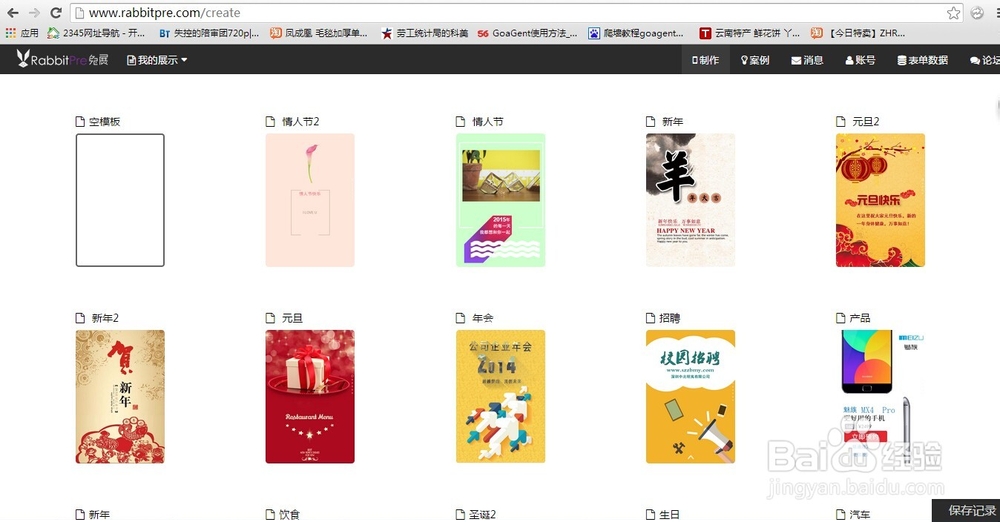 微信微场景、微杂志、相册制作