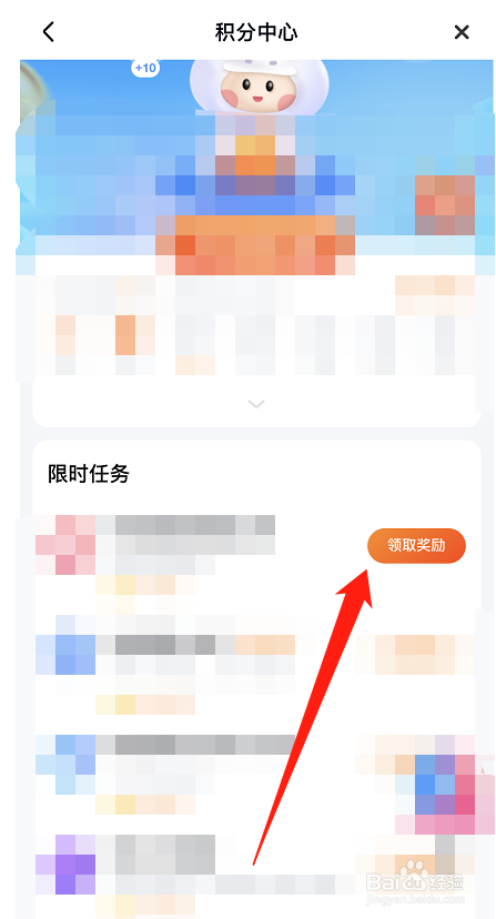 百度网盘积分怎么获得