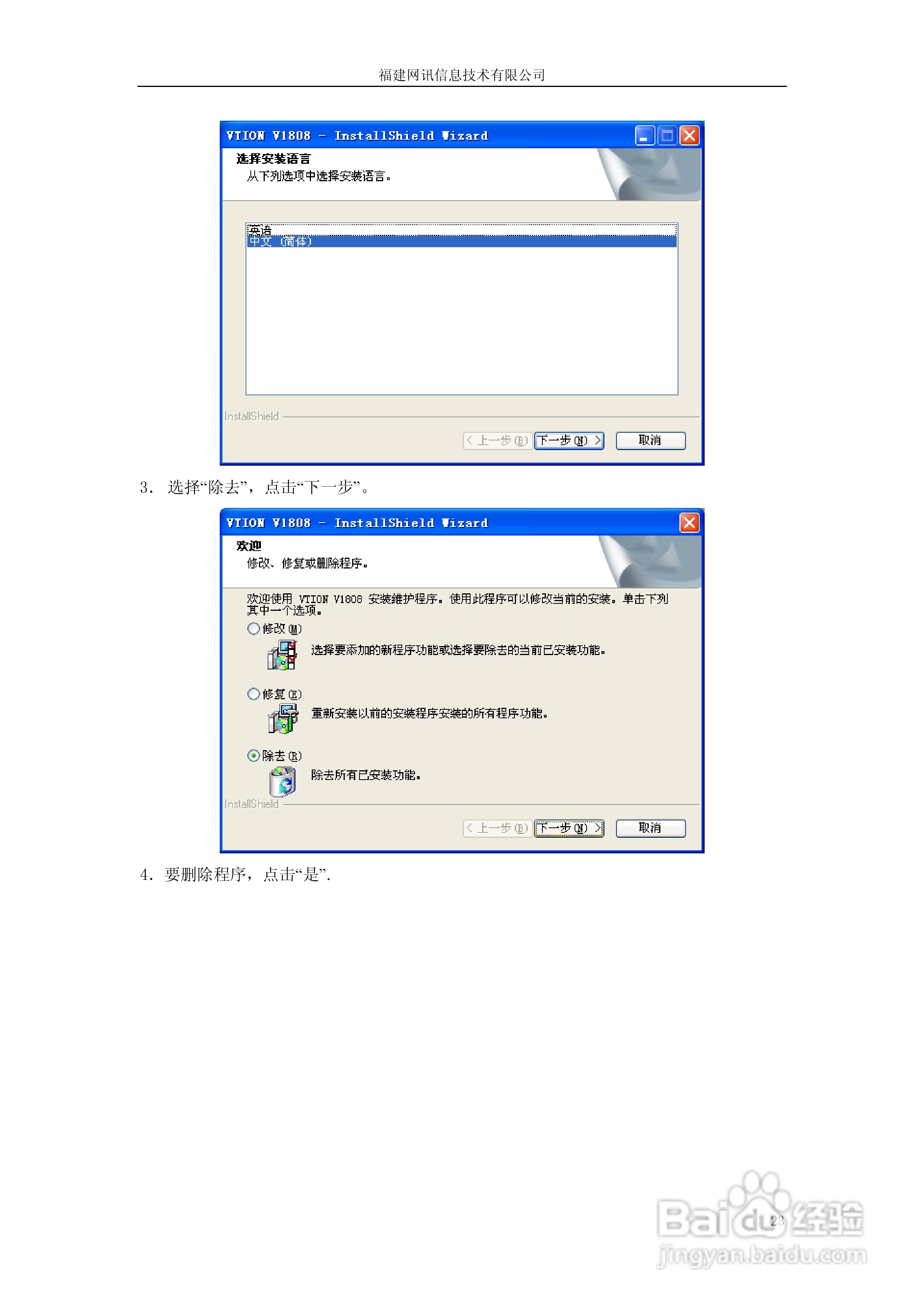 Vtion V1808高速无线上网卡使用说明书:[3]
