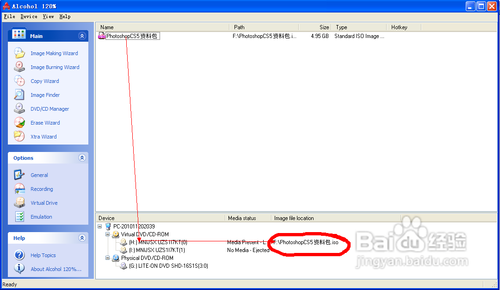 怎样读取镜像文件