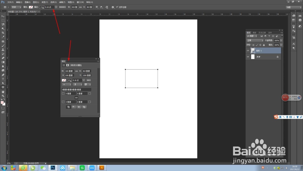 ps中怎样快速画圆角矩形轮廓