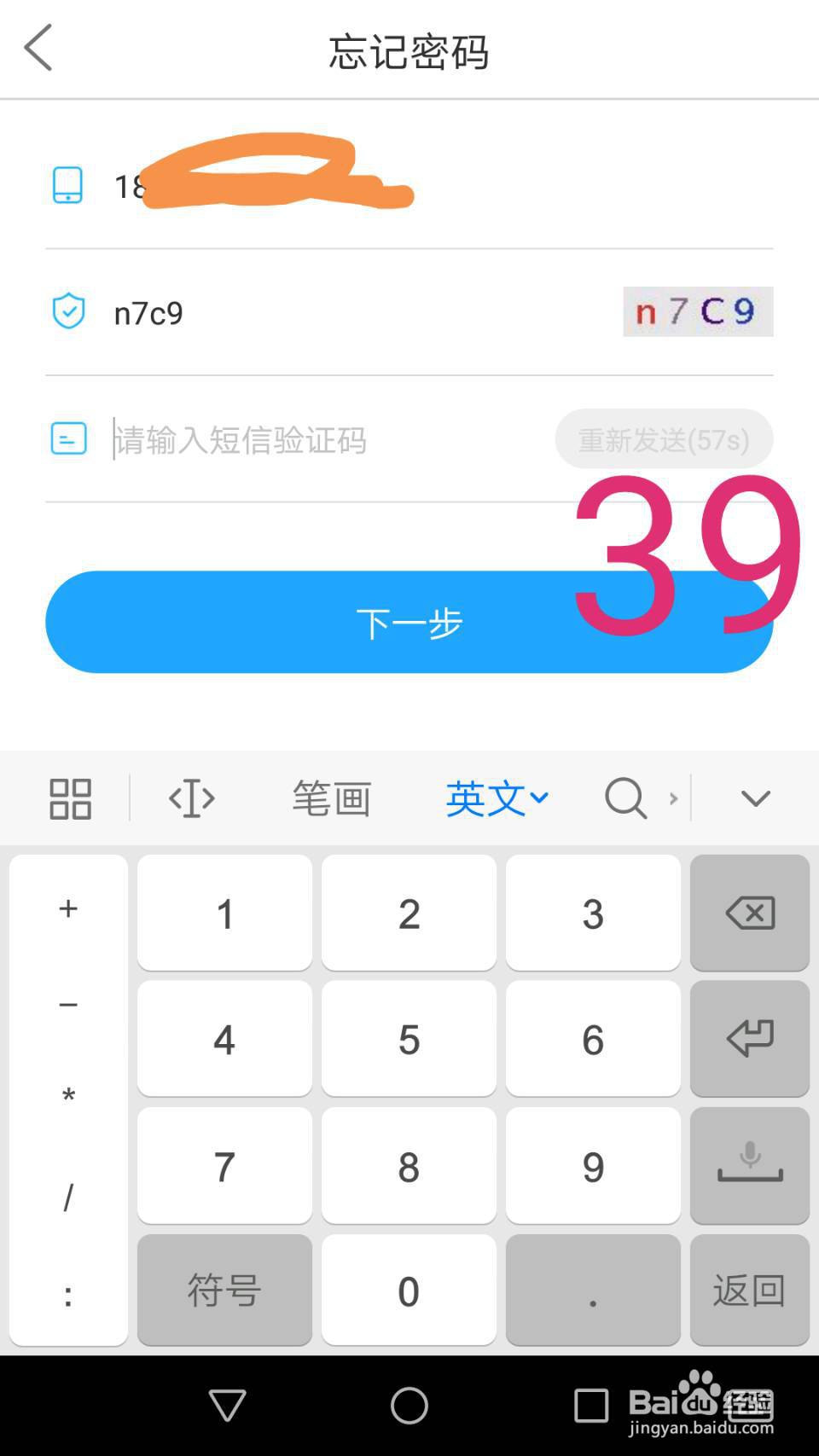 江苏省中小学语音学习系统(课文录音)使用方法