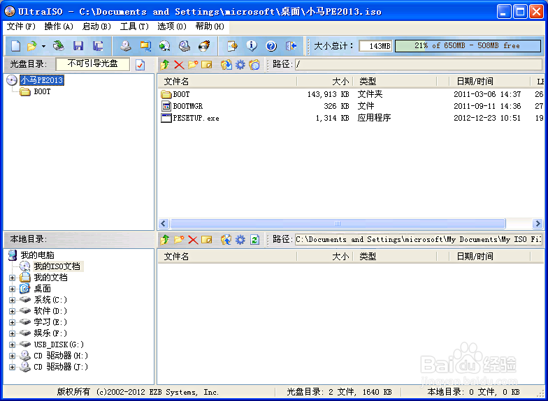 U盘安装Win7,8,8.1(基于32位) 新增win8.1